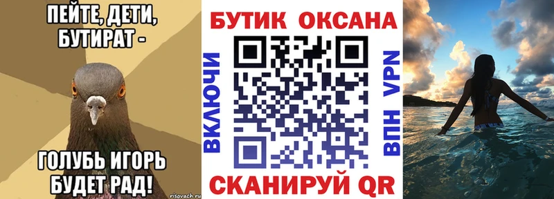 БУТИРАТ BDO  мега ссылка  Мамадыш 