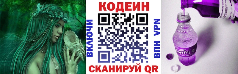 Codein Purple Drank Мамадыш